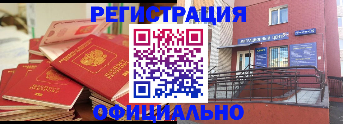 временная регистрация 2025 в Минеральных Водах