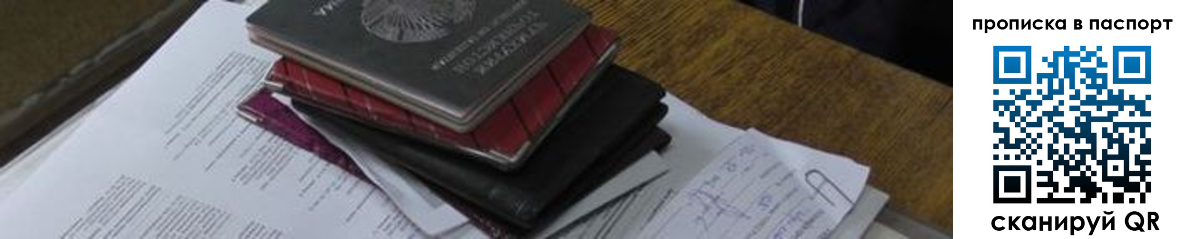 найти адрес прописки в Минеральных Водах