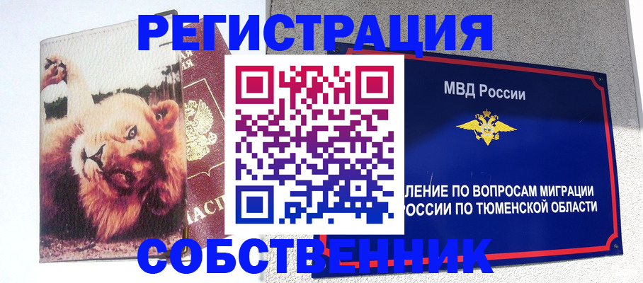 прописка для кредита в Минеральных Водах