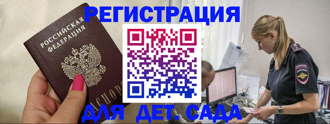 временная регистрация собственник в Минеральных Водах