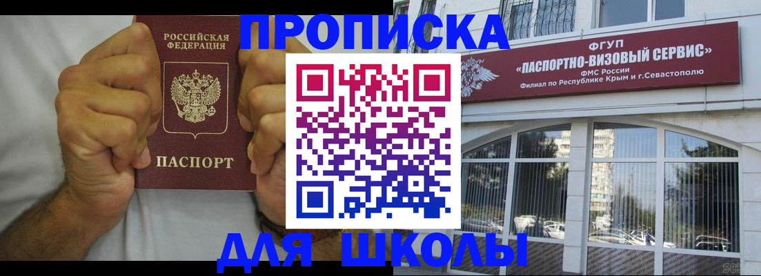 прописка для военкомата в Минеральных Водах