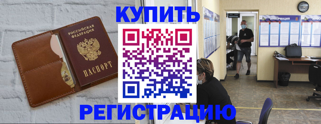 временная регистрация в Минеральных Водах