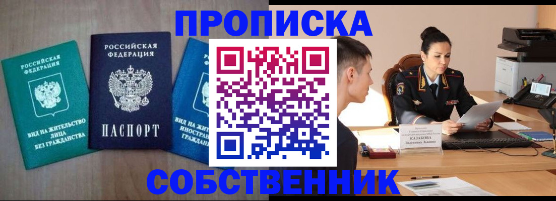 регистрация для школы в Минеральных Водах