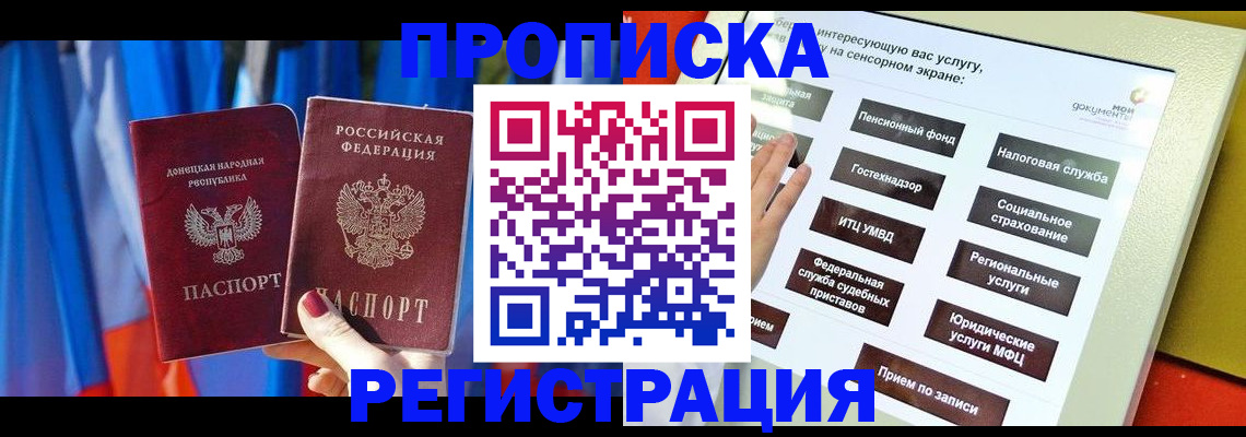 регистрация для школы в Минеральных Водах