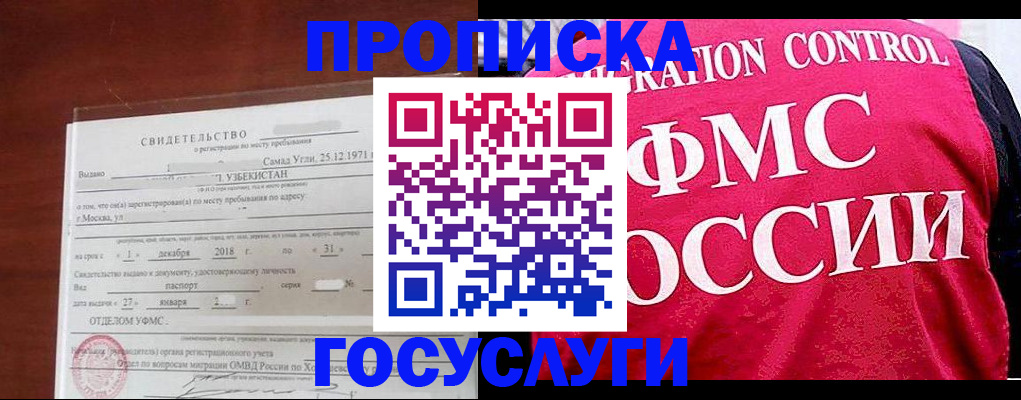 временная регистрация поиск в Минеральных Водах